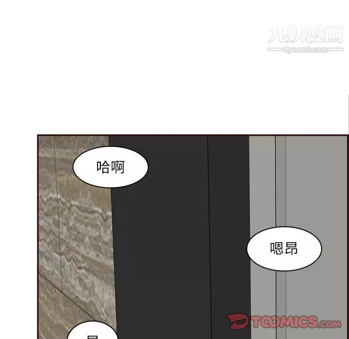 妈妈是女大学生-第109话 - 图片 98