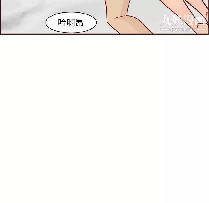 媽媽是女大學生第109話