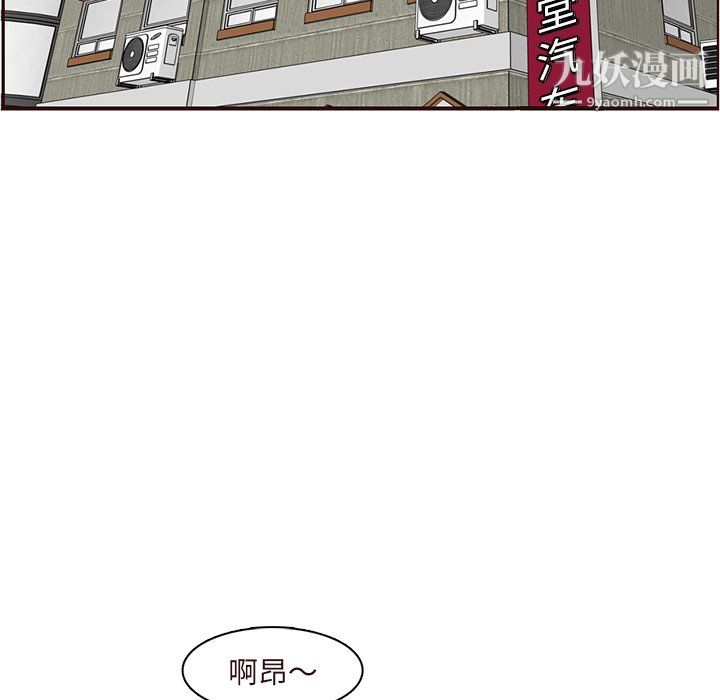 媽媽是女大學生第110話