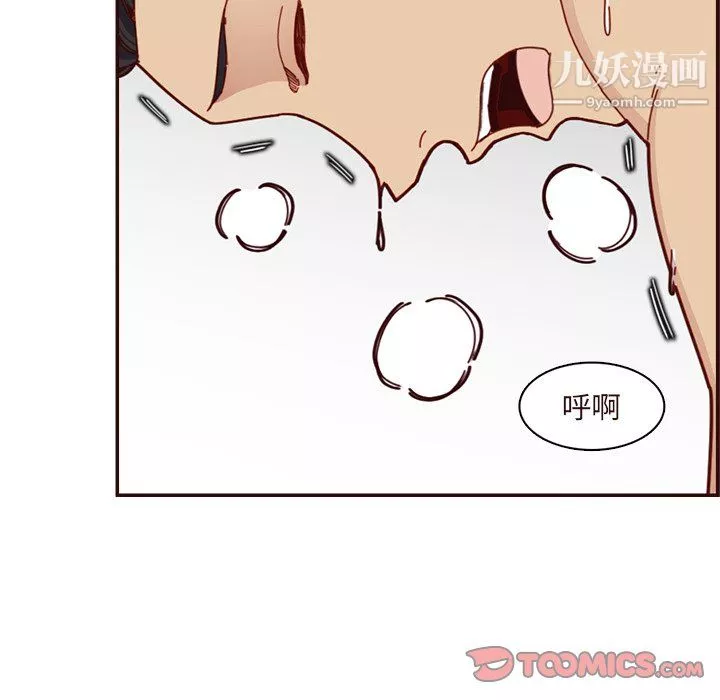 妈妈是女大学生-第110话 - 图片 8