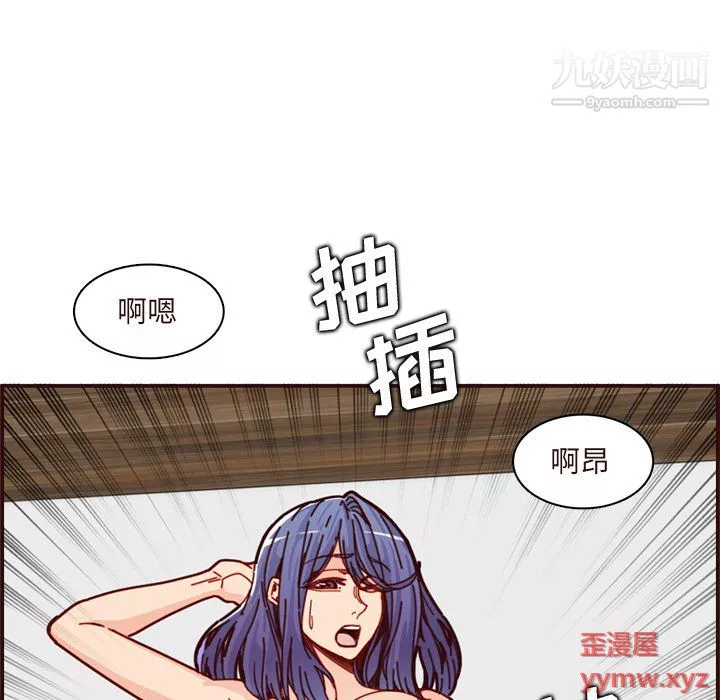 媽媽是女大學生第110話