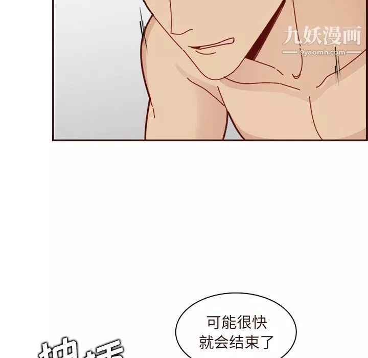 媽媽是女大學生第110話