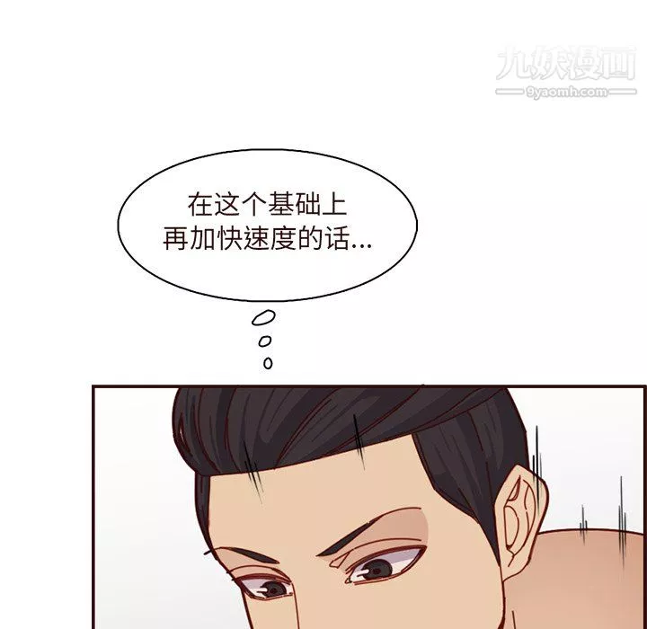 妈妈是女大学生-第110话 - 图片 17