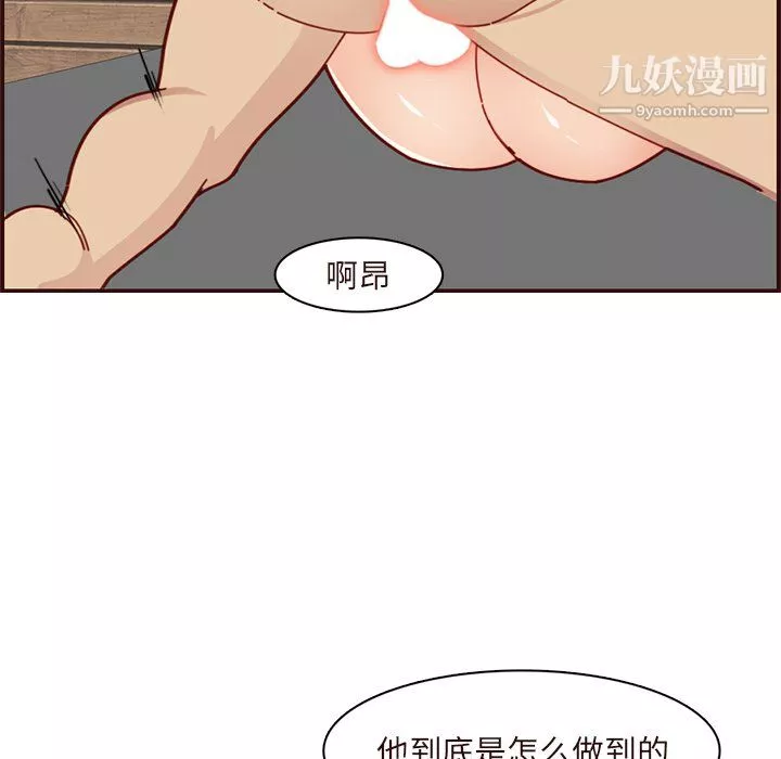 妈妈是女大学生-第110话 - 图片 23