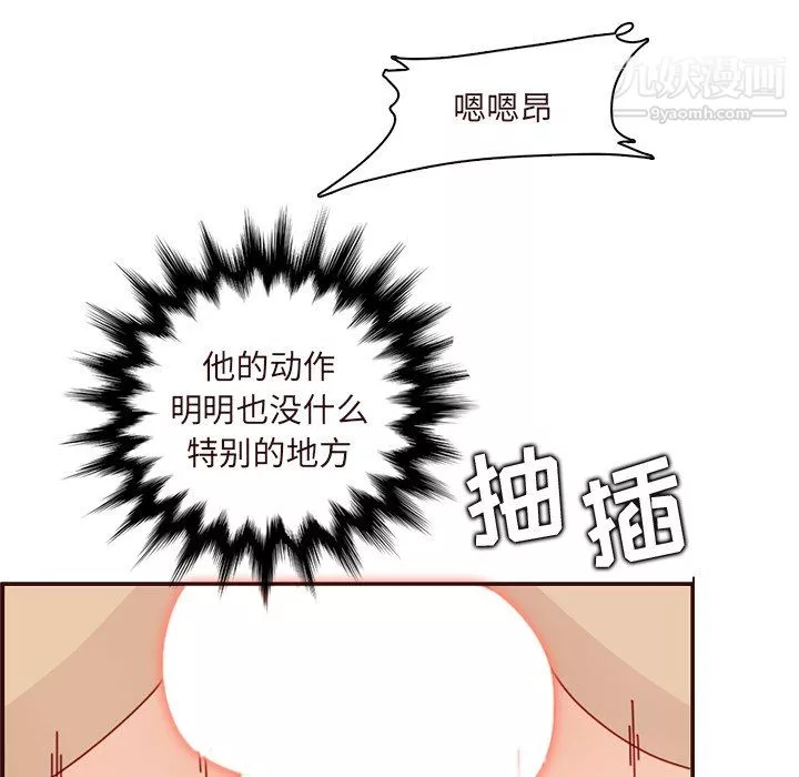 媽媽是女大學生第110話