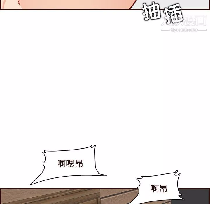 媽媽是女大學生第110話