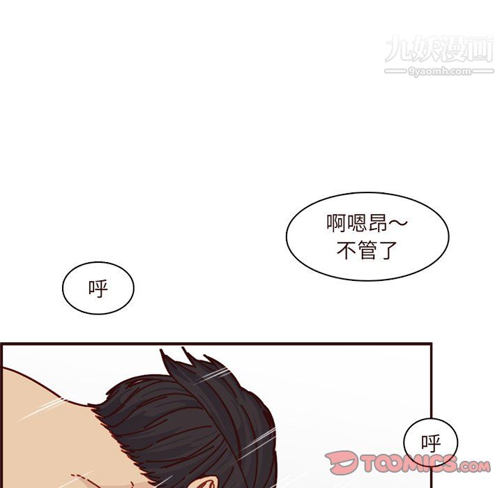 妈妈是女大学生第110话