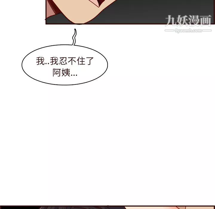 妈妈是女大学生-第110话 - 图片 35