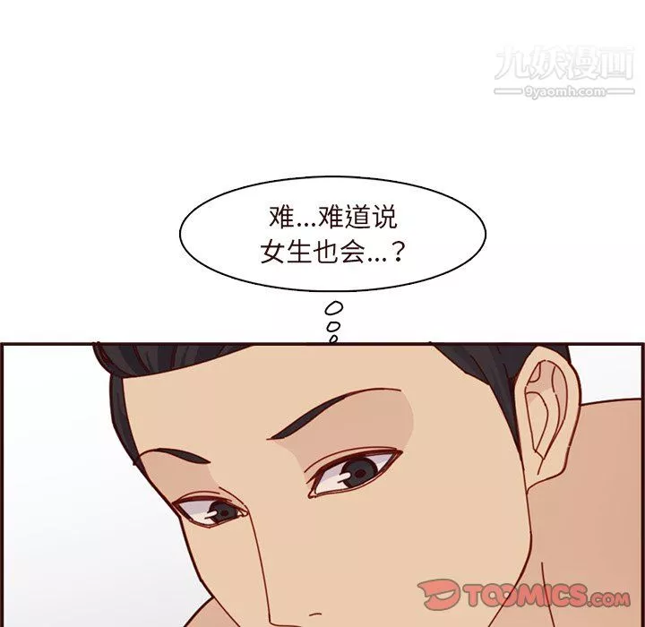 妈妈是女大学生-第110话 - 图片 44