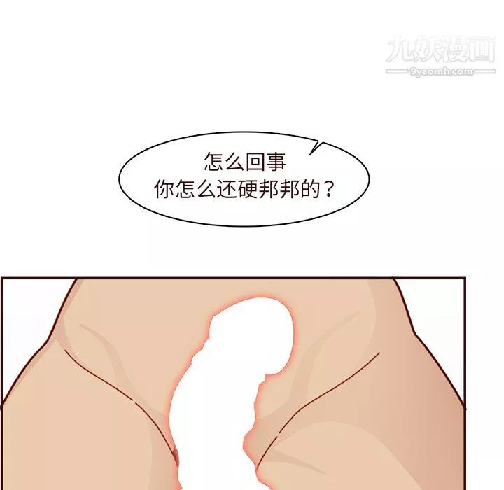 妈妈是女大学生-第110话 - 图片 55