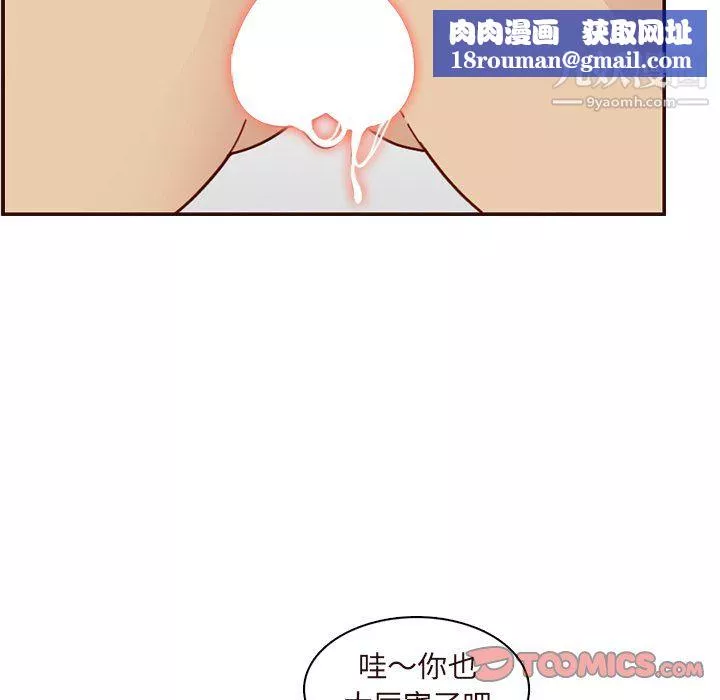 妈妈是女大学生-第110话 - 图片 56