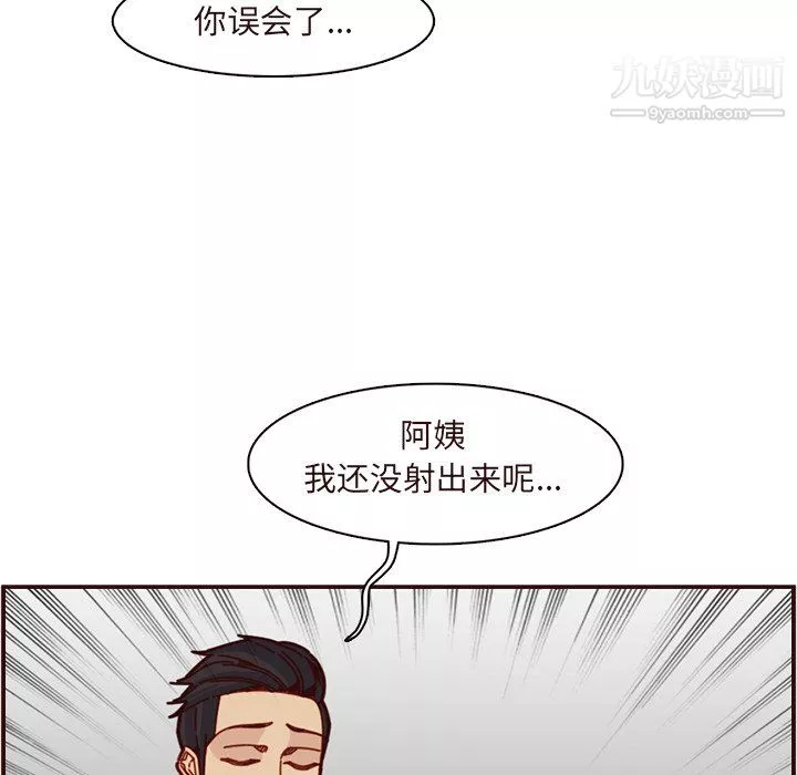 妈妈是女大学生-第110话 - 图片 60
