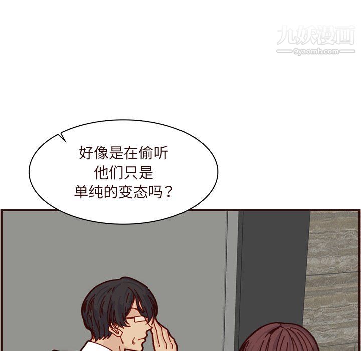 媽媽是女大學生第110話