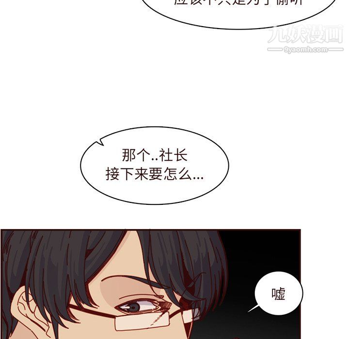 妈妈是女大学生第110话