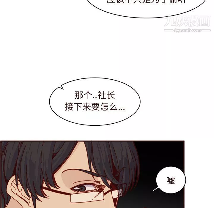 媽媽是女大學生第110話