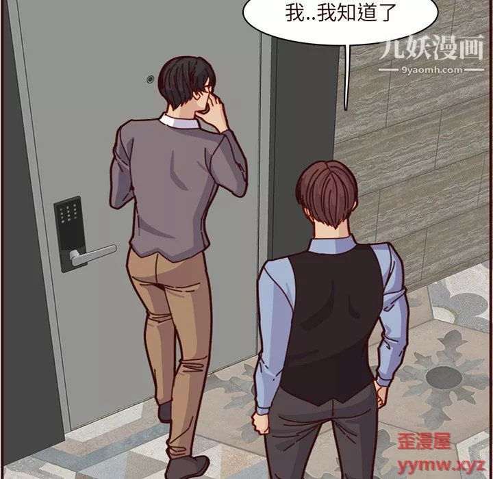 媽媽是女大學生第110話