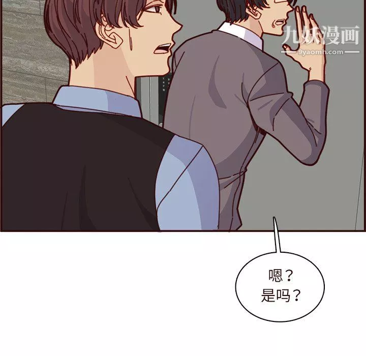 媽媽是女大學生第110話