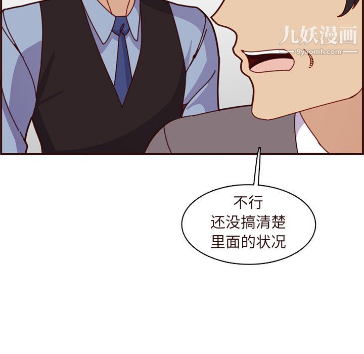 妈妈是女大学生第110话