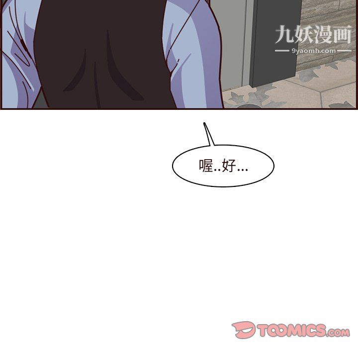 妈妈是女大学生第110话