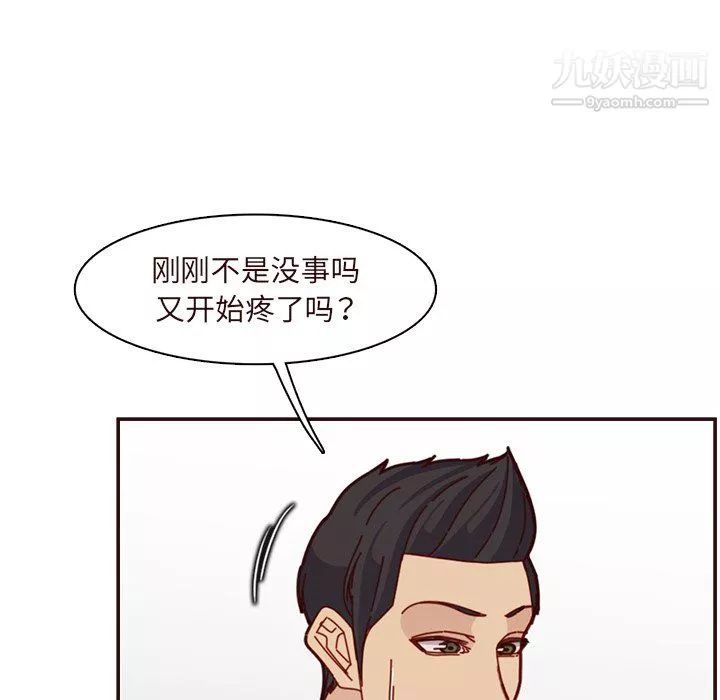 妈妈是女大学生-第110话 - 图片 91
