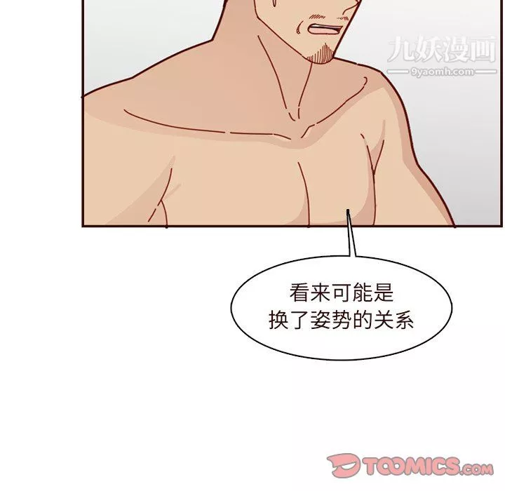媽媽是女大學生第110話