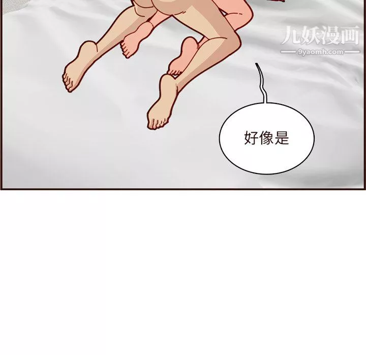 媽媽是女大學生第110話