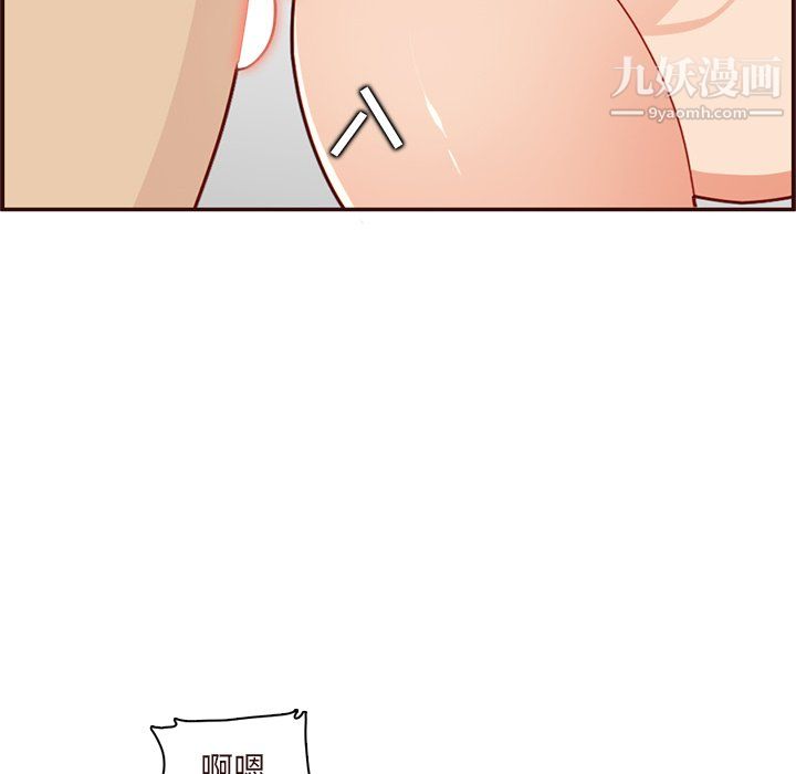 妈妈是女大学生第110话