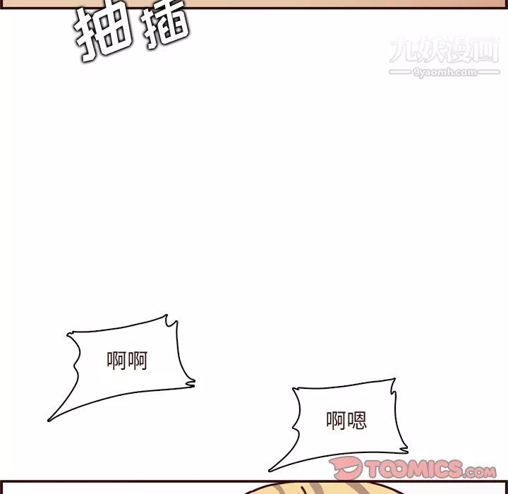 妈妈是女大学生-第110话 - 图片 98