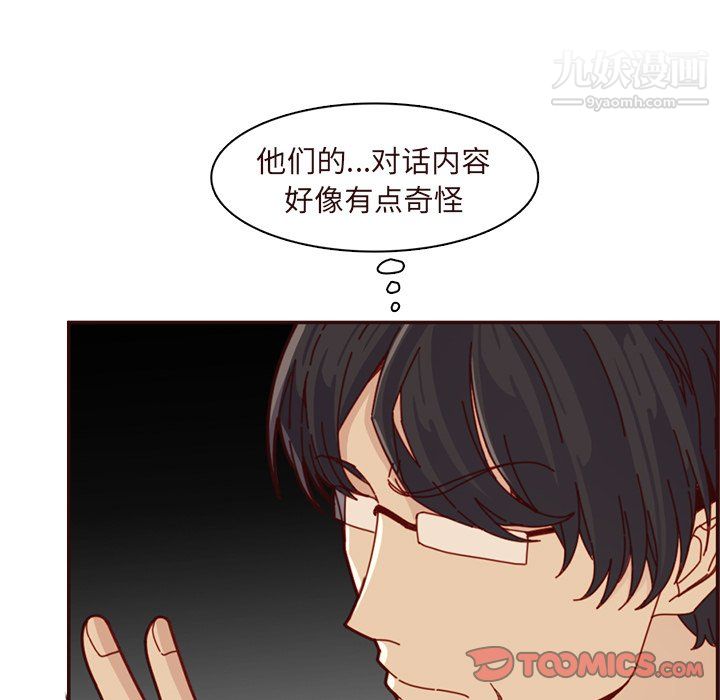 媽媽是女大學生第110話