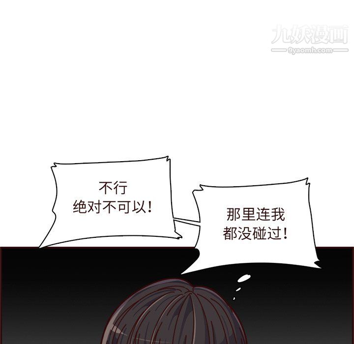 妈妈是女大学生第110话