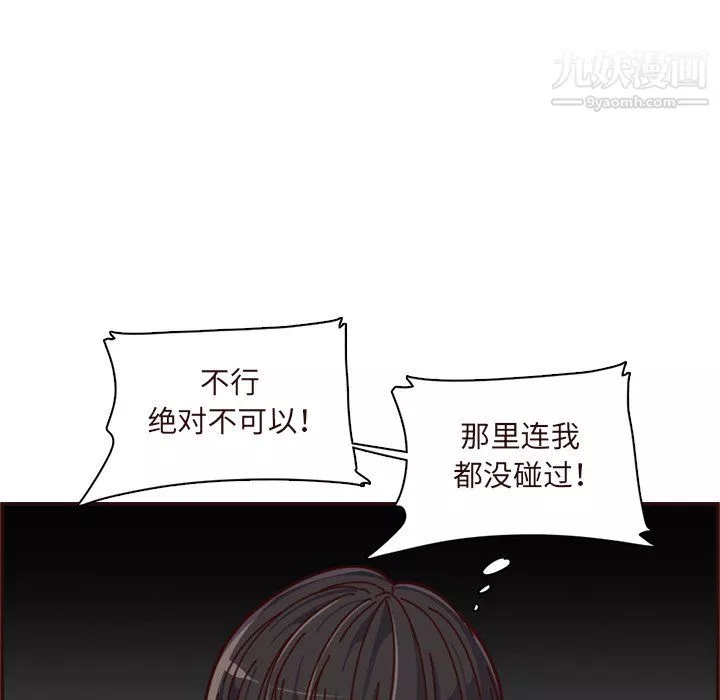 妈妈是女大学生-第110话 - 图片 107