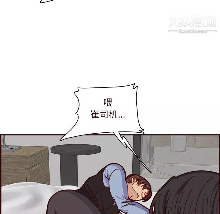 媽媽是女大學生第110話