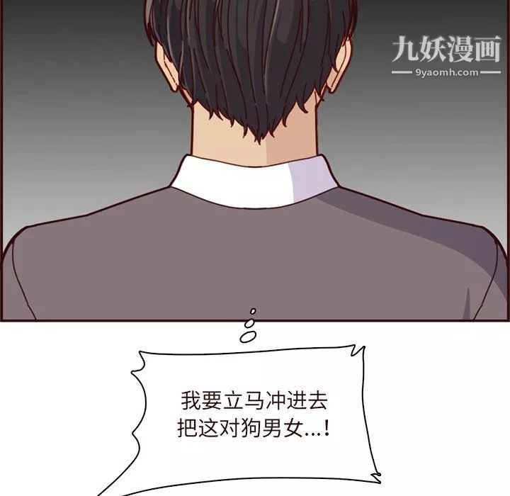 妈妈是女大学生-第110话 - 图片 108