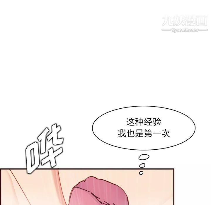 妈妈是女大学生-第111话 - 图片 13