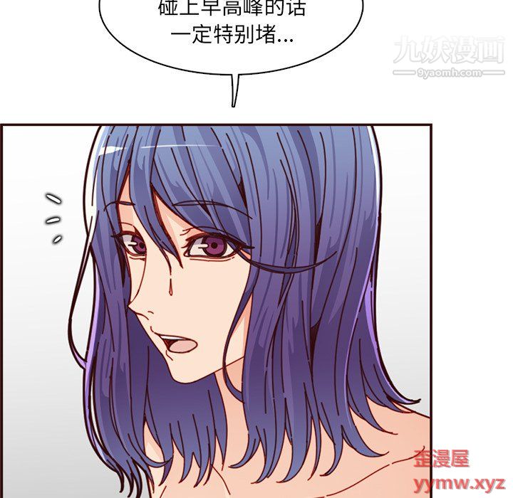 妈妈是女大学生第111话