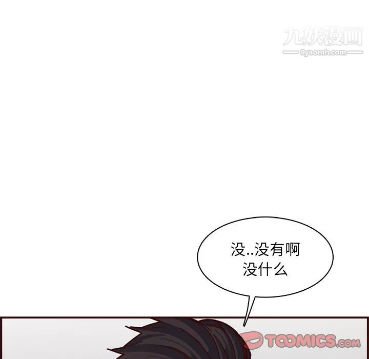 媽媽是女大學生第111話