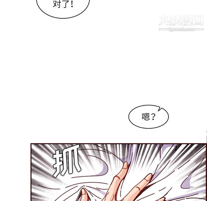 妈妈是女大学生第111话