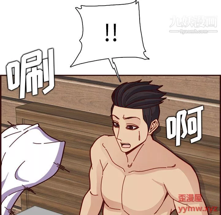 媽媽是女大學生第111話