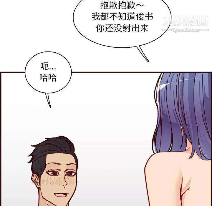 妈妈是女大学生-第111话 - 图片 40