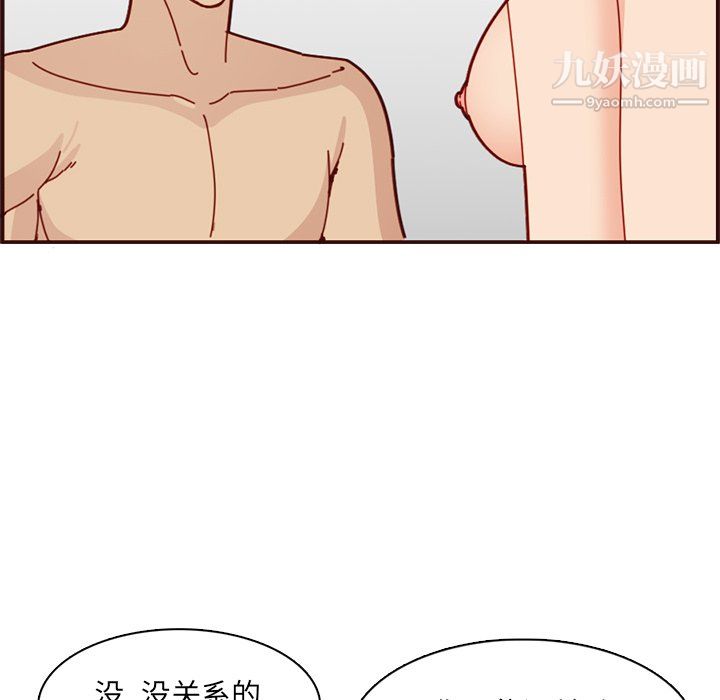 妈妈是女大学生第111话