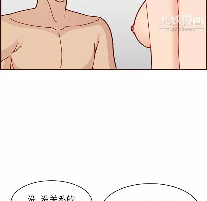 媽媽是女大學生第111話