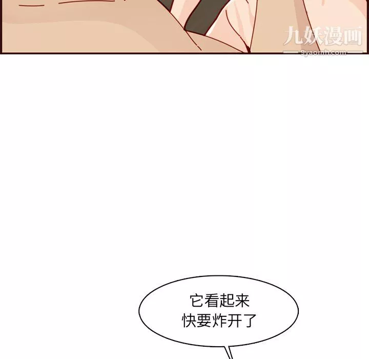 妈妈是女大学生-第111话 - 图片 43
