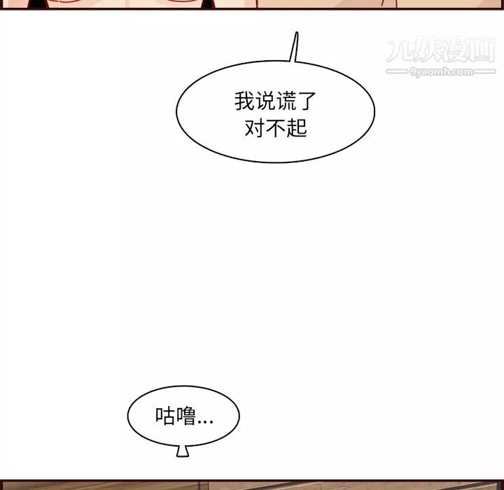 媽媽是女大學生第111話