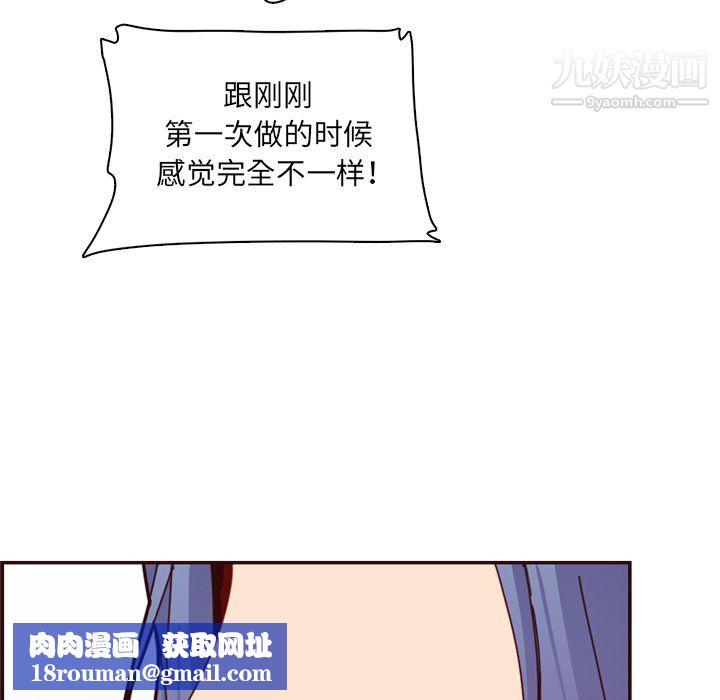 媽媽是女大學生第111話