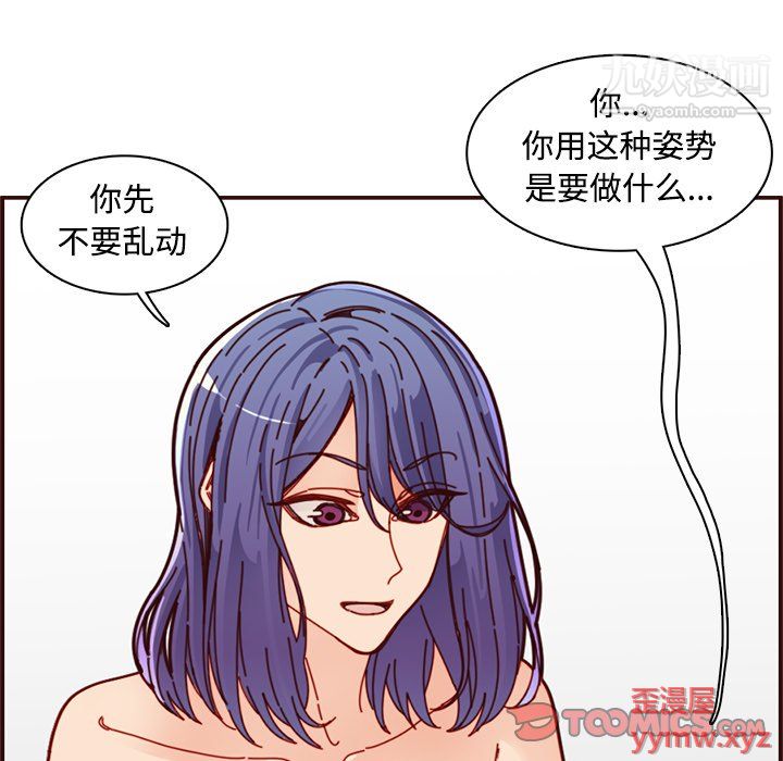 妈妈是女大学生第111话
