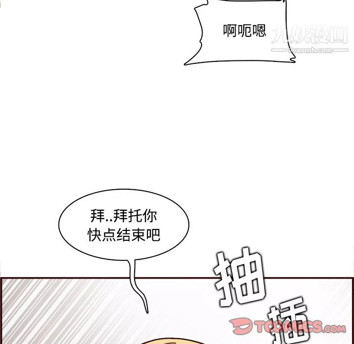 妈妈是女大学生-第111话 - 图片 104
