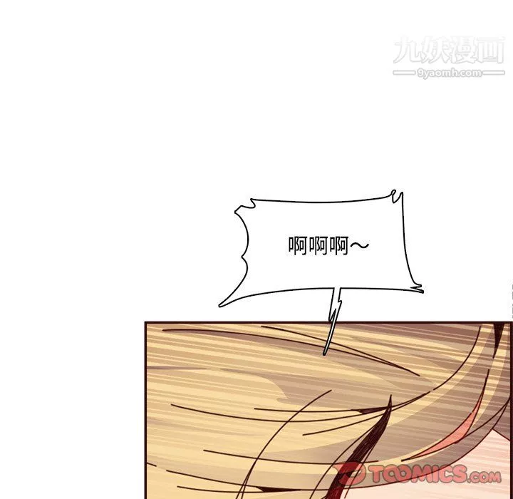 妈妈是女大学生-第111话 - 图片 110