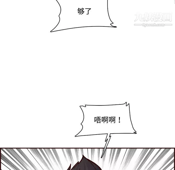 妈妈是女大学生-第111话 - 图片 112