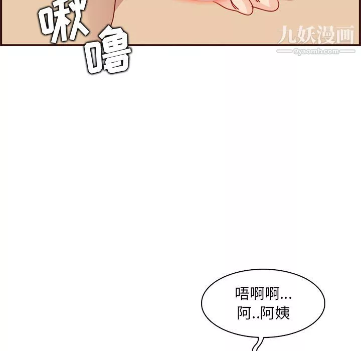 媽媽是女大學生第112話