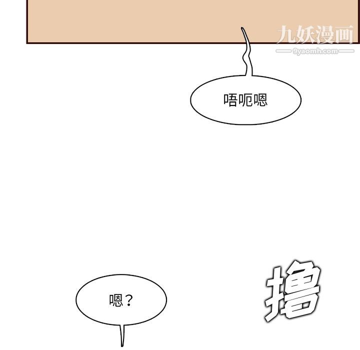 妈妈是女大学生第112话